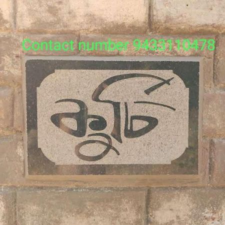 Kurchi Homestay Ghatshila Luaran gambar
